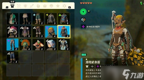 《塞尔达传说王国之泪》滑翔套装获取方法介绍
