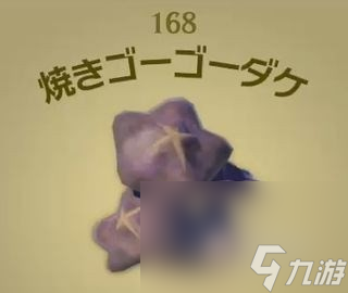 《塞尔达传说王国之泪》料理图鉴及烹饪材料汇总