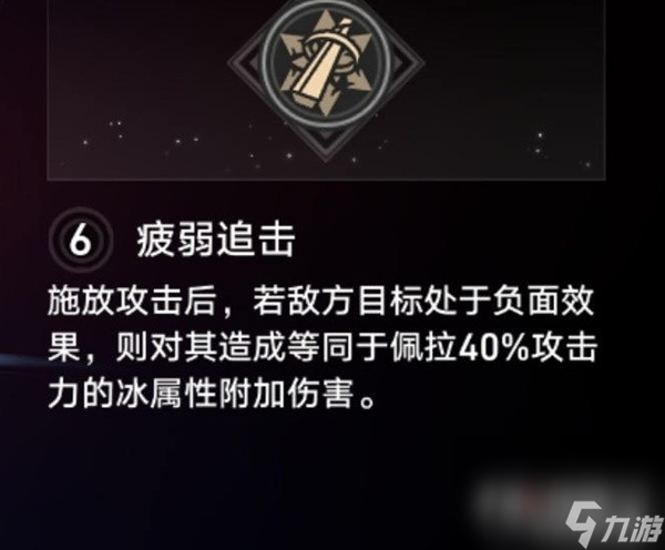 《崩坏星穹铁道》各角色毕业遗器推荐