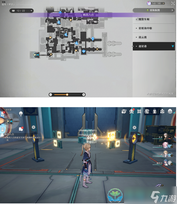 《崩坏星穹铁道》枘凿六合区域全解谜任务策略