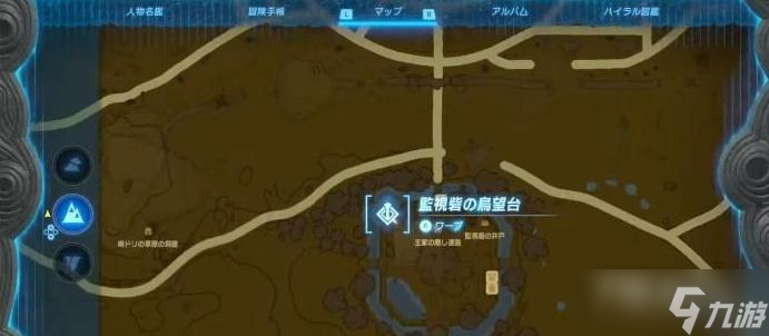 《塞尔达传说：王国之泪》全鸟望台位置一览
