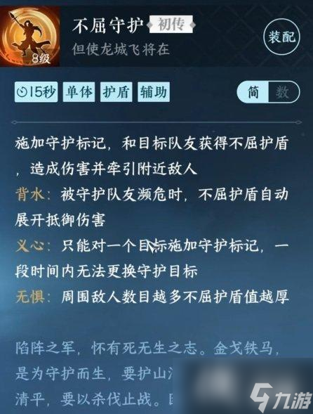 逆水寒手游血河技能介紹