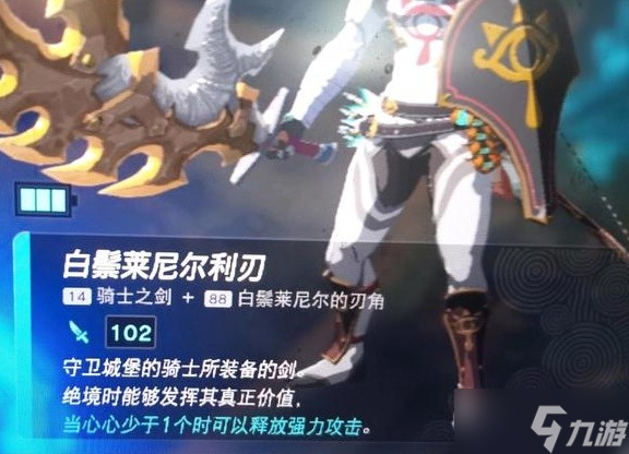 《塞尔达传说王国之泪》前期快速毕业方法
