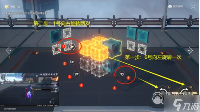 《崩坏：星穹铁道》流云渡魔方解密攻略