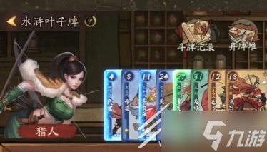 叫我大掌柜叶子牌玩法心得