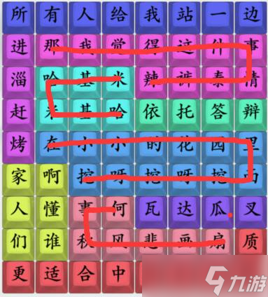 《疯狂梗传》23近期热梗连出近期热梗通关攻略