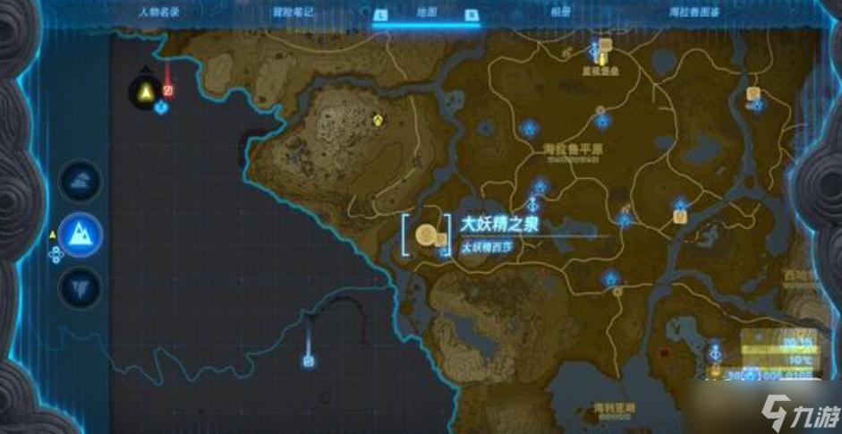 《塞尔达传说：王国之泪》全大妖精之泉位置详情