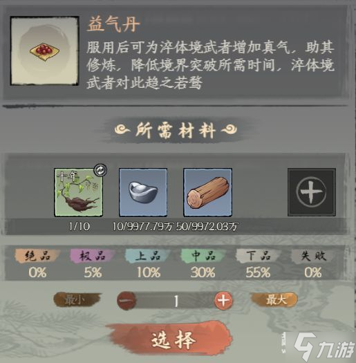 千古江湖梦丹药怎么用 丹药系统使用攻略