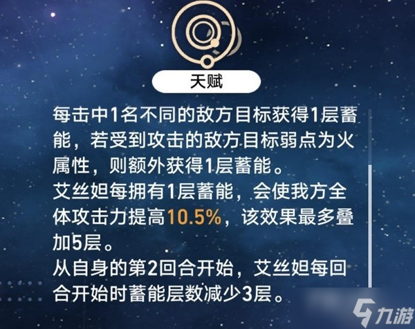 《崩坏星穹铁道》各角色毕业遗器推荐