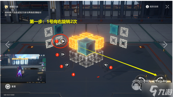 《崩坏：星穹铁道》流云渡魔方解密攻略