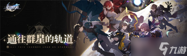 崩坏星穹铁道托帕技能是什么