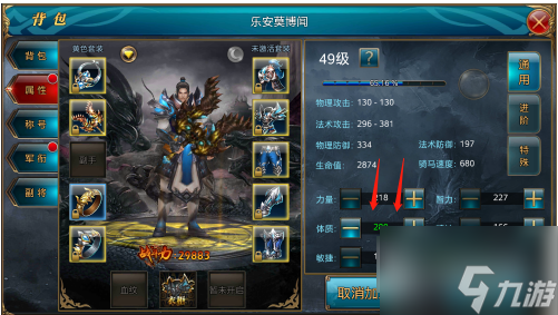 御龙在天怎么提升血量 御龙在天提升血量方法介绍