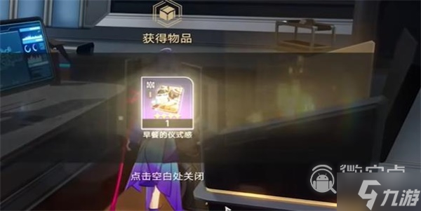 崩坏星穹铁道基座舱段宝箱位置详情