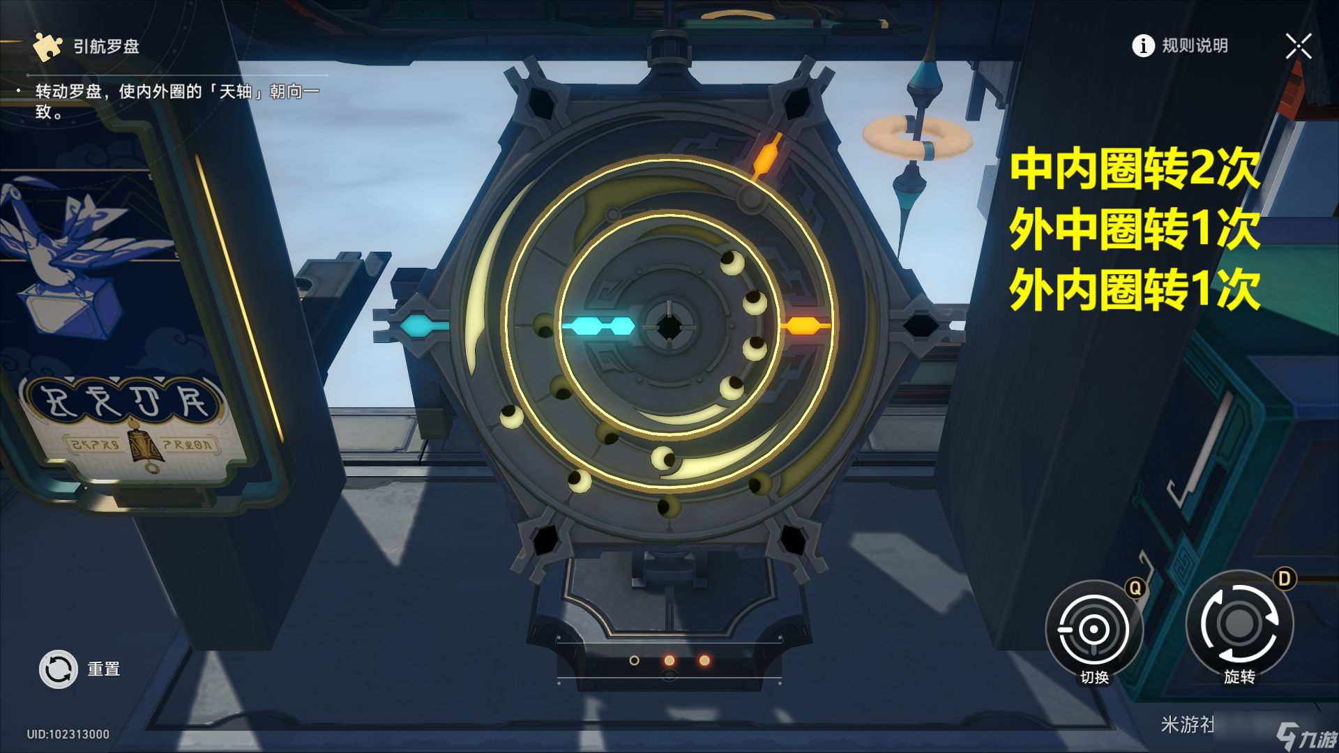 崩坏星穹铁道流云渡引航罗盘第二天怎么玩