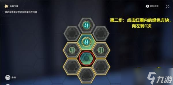 崩坏星穹铁道太卜司地图兆算玉璃解密大全-崩坏星穹铁道太卜司兆算玉璃解密图文攻略