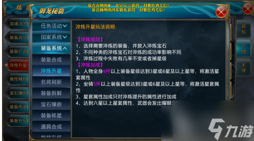 御龙在天怎么提升血量 御龙在天提升血量方法介绍