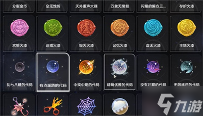 《崩坏星穹铁道》模拟宇宙奇物代码介绍