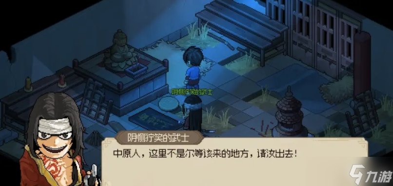 大侠立志传开化塔事件攻略大全