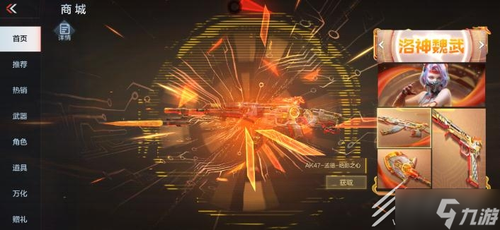 《cf手游》孟德绝影之心夺宝活动攻略