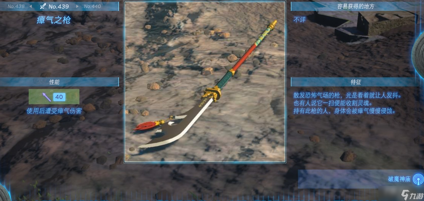 《塞尔达传说：王国之泪》全武器介绍图鉴
