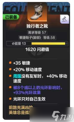 《火炬之光：无限》s2冰焰介绍