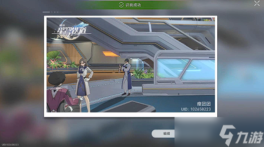 崩坏星穹铁道艾丝妲同行任务知名不具图文详解