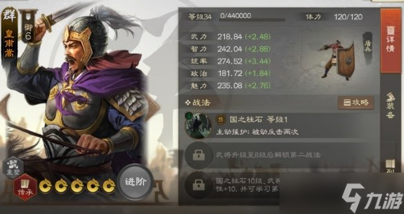 《三国志战棋版》毒召唤阵容推荐 棋道会登顶阵容李儒毒召唤