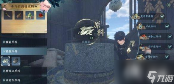 逆水寒手游新手庄园攻略