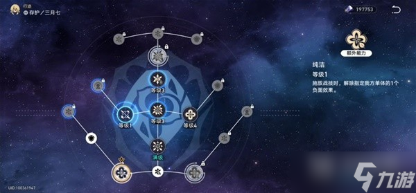 崩坏星穹铁道永冻流三月七阵容