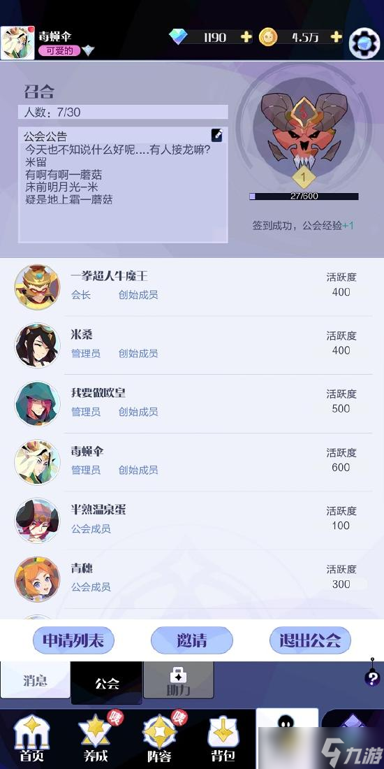召唤与合成2怎么加入公会 召唤与合成2工会系统介绍