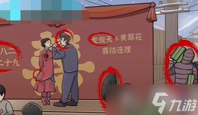 这个我不会八二新婚日怎么过