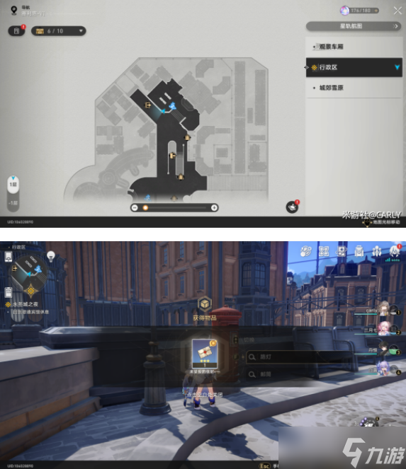 崩坏星穹铁道未投妥的信封怎么处理