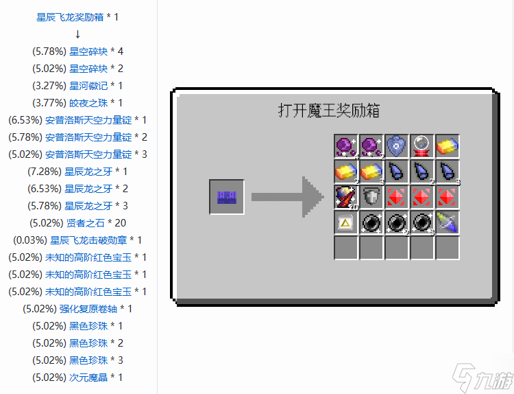 我的世界魔法金属永恒圣杯怎么制作 我的世界魔法金属永恒圣杯获取途径