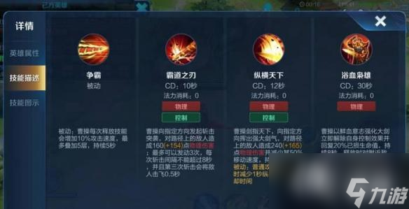 王者荣耀曹操冷门原因介绍