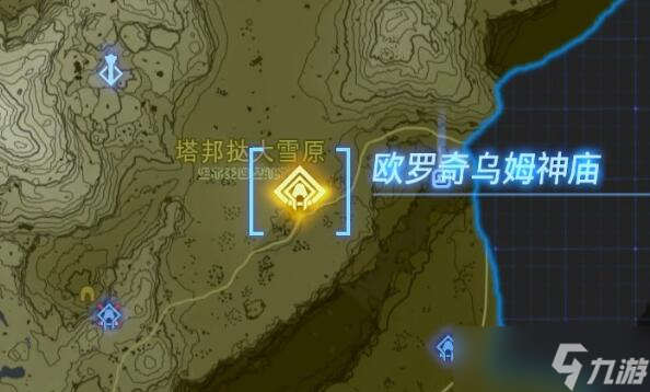 塞尔达传说王国之泪欧罗奇乌姆神庙攻略