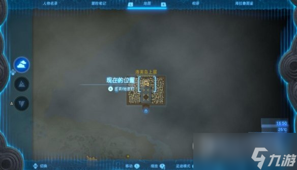 塞尔达传说王国之泪洛美岛上层迷宫终端位置一览