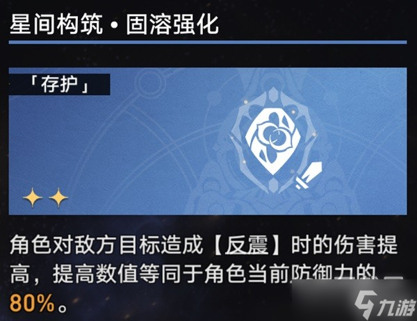 崩坏星穹铁道第三世界存护流过关方法