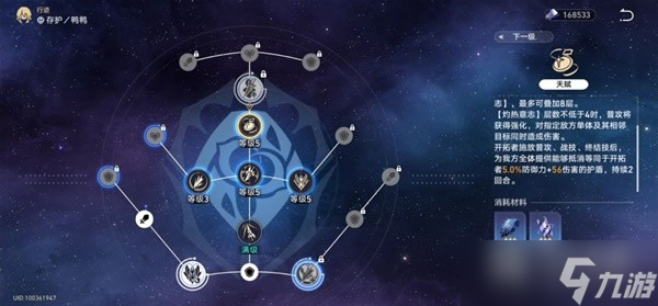 崩坏星穹铁道永冻流三月七阵容
