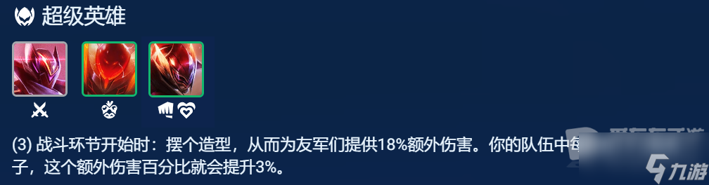 金鏟鏟之戰(zhàn)3.9璐璐陣容搭配推薦 金鏟鏟之戰(zhàn)3.9璐璐主C陣容搭配指南