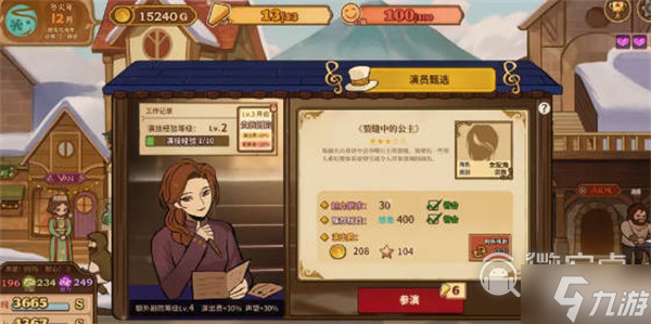 火山的女儿演员甄选参加流程介绍
