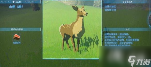 《塞尔达传说王国之泪》动物栖息地大全 全动物图鉴一览