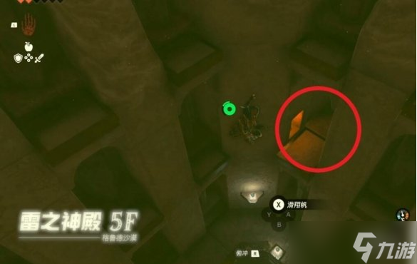 塞尔达传说王国之泪雷之神殿怎么玩,雷之神殿开启方法