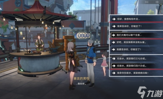 崩坏星穹铁道师出有名成就攻略