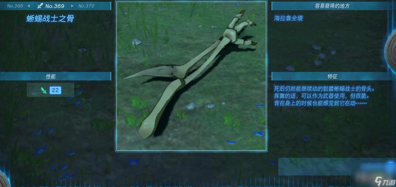 《塞尔达传说：王国之泪》全单手剑获得方法一览
