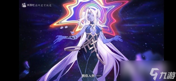 《崩坏星穹铁道》星神同谐背景故事解析