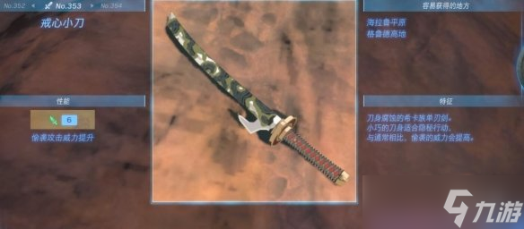 《塞尔达传说王国之泪》武器大全 全武器性能及位置点汇总