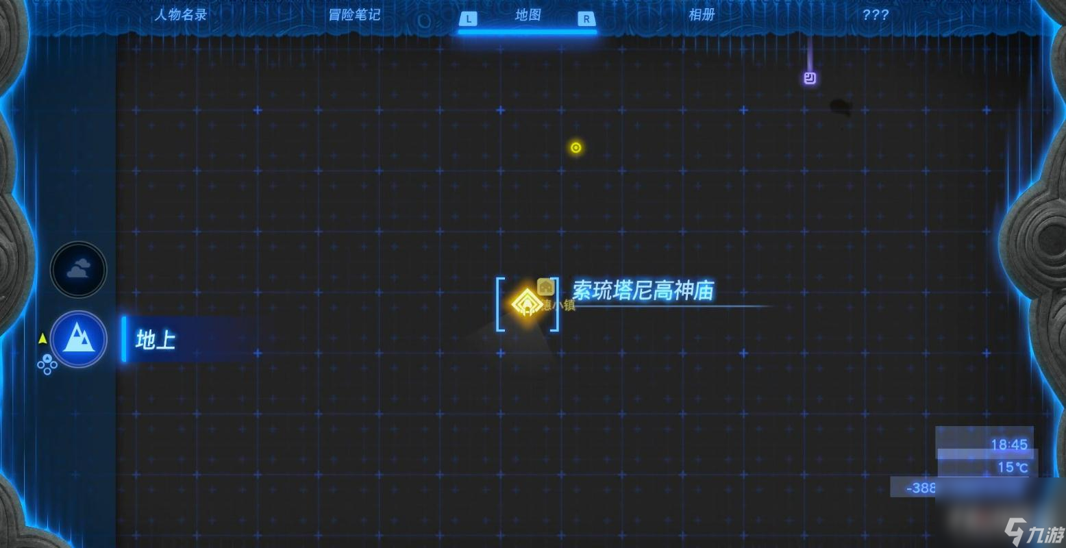 《塞尔达传说：王国之泪》索琉塔尼高神庙解谜攻略