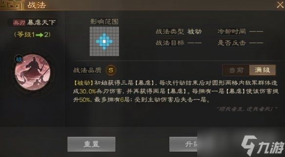 《三國(guó)志戰(zhàn)棋版》毒召喚陣容方法