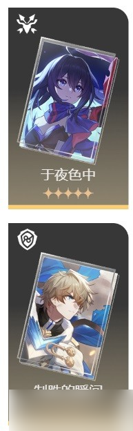崩坏星穹铁道第三世界存护流过关方法