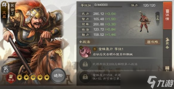 《三国志战棋版》毒召唤阵容推荐 棋道会登顶阵容李儒毒召唤